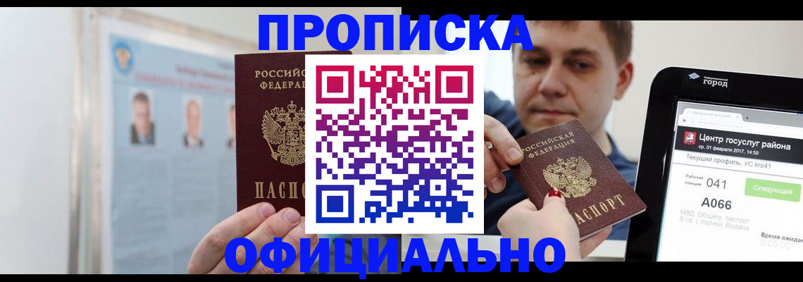 миграционный учет в Михайловке